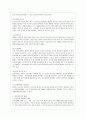 [방통대 공통학과 3학년 생활법률 공통] (문제1) 협의이혼의 성립요건과 효력에 관하여 각각 서술하시오 11페이지