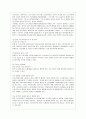 [방통대 공통학과 3학년 생활법률 공통] (문제1) 협의이혼의 성립요건과 효력에 관하여 각각 서술하시오 13페이지