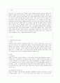 [방통대 유아교육과 4학년 영유아프로그램개발과 평가 B형] 혼합연령 프로그램의 이론적 기초 교육목표 및 특징 교육활동 및 교사의 역할에 대해 설명하시오 2페이지