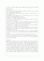 [방통대 유아교육과 4학년 영유아프로그램개발과 평가 B형] 혼합연령 프로그램의 이론적 기초 교육목표 및 특징 교육활동 및 교사의 역할에 대해 설명하시오 8페이지
