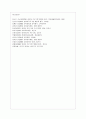 [방통대 유아교육과 4학년 영유아프로그램개발과 평가 B형] 혼합연령 프로그램의 이론적 기초 교육목표 및 특징 교육활동 및 교사의 역할에 대해 설명하시오 11페이지