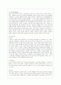 [생활과학과(가정복지)] [방통대 생활과학과 3학년 인간행동과 사회환경 공통] 초등학교 어린이들에게서 나타나는 문제 중 하나는 ‘등교거부’이다 학교에 가지 않고 집에 있거나 다른 곳으로 도피하는 것이다 5페이지