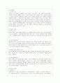 [생활과학과(가정복지)] [방통대 생활과학과 3학년 인간행동과 사회환경 공통] 초등학교 어린이들에게서 나타나는 문제 중 하나는 ‘등교거부’이다 학교에 가지 않고 집에 있거나 다른 곳으로 도피하는 것이다 7페이지