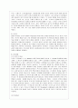 [생활과학과(가정복지)] [방통대 생활과학과 3학년 인간행동과 사회환경 공통] 초등학교 어린이들에게서 나타나는 문제 중 하나는 ‘등교거부’이다 학교에 가지 않고 집에 있거나 다른 곳으로 도피하는 것이다 9페이지