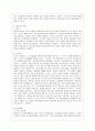[방통대 생활과학과 3학년 인간행동과 사회환경 공통] 초등학교 어린이들에게서 나타나는 문제 중 하나는 ‘등교거부’이다 학교에 가지 않고 집에 있거나 다른 곳으로 도피하는 것이다 7페이지