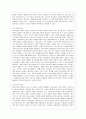 [방통대 청소년교육과 2학년 청소년심리 공통] 1 청소년기 가족관계의 특징에 관해 교재와 참고문헌을 활용하여 기술하시오 4페이지