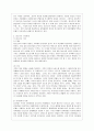[방통대 청소년교육과 2학년 청소년심리 공통] 1 청소년기 가족관계의 특징에 관해 교재와 참고문헌을 활용하여 기술하시오 5페이지