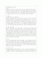 [방통대 교육학과 3학년 평생교육경영론 공통] 평생교육기관 하나를 선정하여 다음에 대해 기술하시오 5페이지