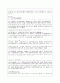 [방통대 교육학과 3학년 평생교육경영론 공통] 평생교육기관 하나를 선정하여 다음에 대해 기술하시오 7페이지