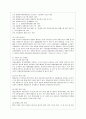 [방통대 교육학과 3학년 평생교육경영론 공통] 평생교육기관 하나를 선정하여 다음에 대해 기술하시오 9페이지