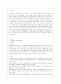 [방통대 법학과 4학년 환경법 A형] 몬트리올 의정서와 바젤협약에 서술하시오 2페이지