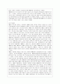 [방통대 법학과 4학년 환경법 A형] 몬트리올 의정서와 바젤협약에 서술하시오 7페이지