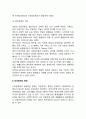 [빈곤문제의 이해] 빈곤문제의 의의 및 변화 3페이지