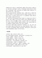 [빈곤문제의 이해] 빈곤문제의 의의 및 변화 4페이지