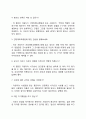 건양대학교병원(건양대병원) 간호사(간호직) 자기소개서 작성요령 및 면접질문 답변방법 6페이지