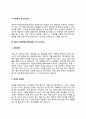 멀티미디어콘텐츠제작전문가 자기소개서 자소서 7페이지
