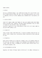 [교육심리학] 매슬로우의 동기위계설 계속적 강화와 간헐적 강화 강화계획 실생활의 예 4페이지