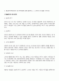 1 매슬로우(Maslow)의 동기위계설에 대해 설명하고 그 교육적 시사점을 논하시오 2 계속적 강화와 간헐적 강화의 유용성을 들고 네 가지 강화계획(reinforcement schedule)에 대해 실생활의 예를 제시하며 설명하시 3페이지