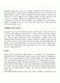 1 매슬로우(Maslow)의 동기위계설에 대해 설명하고 그 교육적 시사점을 논하시오 2 계속적 강화와 간헐적 강화의 유용성을 들고 네 가지 강화계획(reinforcement schedule)에 대해 실생활의 예를 제시하며 설명하시 4페이지