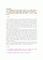 [인간과교육] 1 후기 현대철학적 인간이해의 관점에서 강조되고 있는 인간관의 특징 종래의 과학적 인간관을 비판 2 피아제의 인지발달단계이론 교육적 시사점 2페이지