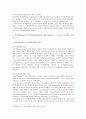 [인간과교육] 1 후기 현대철학적 인간이해의 관점에서 강조되고 있는 인간관의 특징 종래의 과학적 인간관을 비판 2 피아제의 인지발달단계이론 교육적 시사점 6페이지