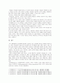 [인간과교육] 1 후기 현대철학적 인간이해의 관점에서 강조되고 있는 인간관의 특징 종래의 과학적 인간관을 비판 2 피아제의 인지발달단계이론 교육적 시사점 10페이지