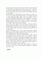 기능적 갈등주의 2페이지