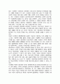 [일탈행위와 낙인이론] 낙인이론의 배경 및 개요 2페이지