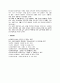 [빈곤의 정의] 절대적 빈곤 상대적 빈곤 주관적 빈곤 4페이지