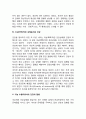 건강과 질병(질병과 건강의 정의 건강에 대한 전통적 정의 이상적인 상태로서의 건강 기능수행으로서의 건강과 질병) 4페이지