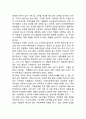 아동학대 문제의 예방과 기능주의이론 2페이지