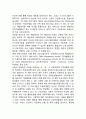 아동학대 문제의 예방과 기능주의이론 3페이지