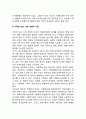 아동학대의 발생요인 3페이지