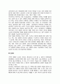 아동학대의 발생요인 4페이지