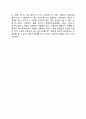 고신대학교복음병원(고신대 복음병원) 간호사(간호직) 자기소개서 작성요령 및 면접질문 답변방법 8페이지