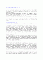 Catalase 와 Protease 효소 확인 3페이지