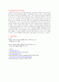 Catalase 와 Protease 효소 확인 7페이지