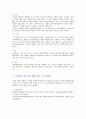 박테리아 성장곡선 6페이지