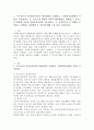 1 프로이트의 정신분석이론의 핵심내용을 설명하고 사회복지실천에의 적용을 기술하시오 2 로저스의 현상학 이론의 핵심내용을 설명하고 로저스의 현상학 이론과 사회복지실천을 기술하시오 3 마지막으로 본 과제를 준비하고 수행하는 과정에서 두 이론에 대해 느낀 점을 기술하시오 2페이지