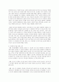 [아동안전관리] 교사는 아동의 안전을 위해 어떠한 노력을 해야 하는지 예를 들어 설명하시오 4페이지
