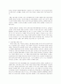 [아동안전관리] 교사는 아동의 안전을 위해 어떠한 노력을 해야 하는지 예를 들어 설명하시오 5페이지