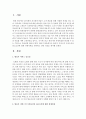 [생산관리] 항공사 서비스의 우위요건과 최소요건에 대한 경쟁차원을 선택하고 선택 의견을 제시하시오 2페이지