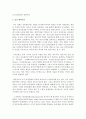[사회복지개론] 의료보험에 얽힌 영화 식코를 보고 미국의 의료보장체계를 비판하라 3페이지