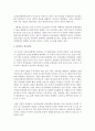 [사회복지개론] 의료보험에 얽힌 영화 식코를 보고 미국의 의료보장체계를 비판하라 4페이지