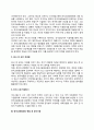 한국고용정보원 자소서 작성법 및 면접질문 답변방법 한국고용정보원 자기소개서 작성요령과 1분 스피치 5페이지