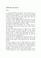 여성폭력 예방 및 보호 지원사업 2페이지