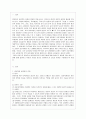 [방통대 유아교육과 2학년 영유아교수방법론 A형] 영아를 위한 환경 구성에 대해 설명하고 연령과 기관을 임의로 선정하여 한 교실의 환경을 구성해보시오(예 만 2세 어린이집 교실 등) 2페이지