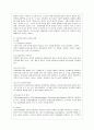 [방통대 유아교육과 2학년 영유아교수방법론 A형] 영아를 위한 환경 구성에 대해 설명하고 연령과 기관을 임의로 선정하여 한 교실의 환경을 구성해보시오(예 만 2세 어린이집 교실 등) 3페이지