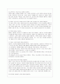 [방통대 유아교육과 2학년 영유아교수방법론 A형] 영아를 위한 환경 구성에 대해 설명하고 연령과 기관을 임의로 선정하여 한 교실의 환경을 구성해보시오(예 만 2세 어린이집 교실 등) 5페이지