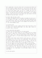 [방통대 유아교육과 2학년 영유아교수방법론 A형] 영아를 위한 환경 구성에 대해 설명하고 연령과 기관을 임의로 선정하여 한 교실의 환경을 구성해보시오(예 만 2세 어린이집 교실 등) 6페이지